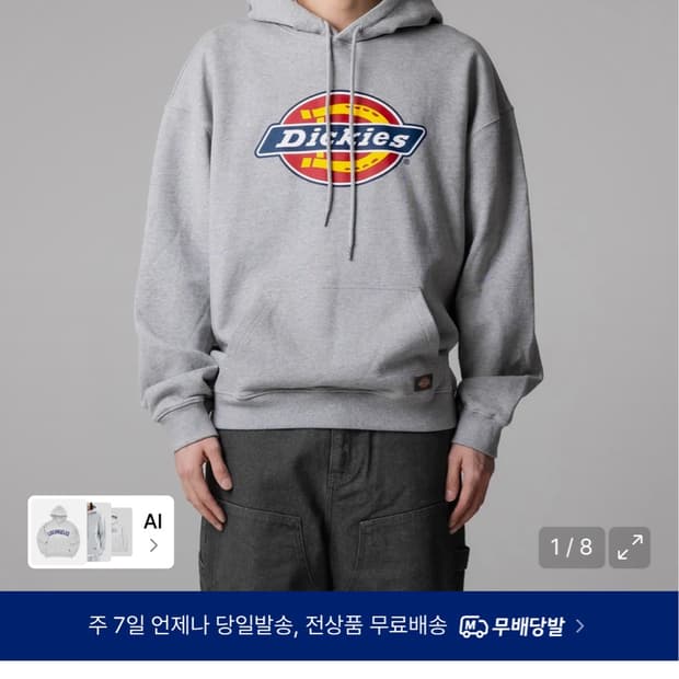 디키즈 후드티