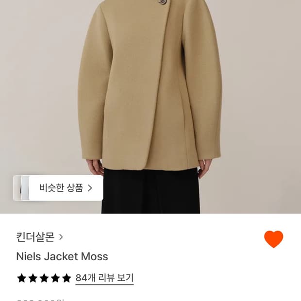 킨더살몬 자켓코트