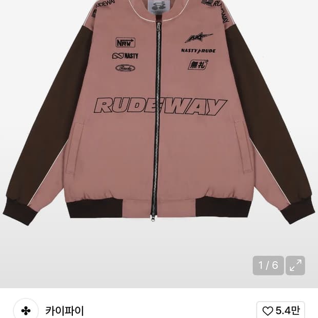 네스티킥 레이싱자켓
