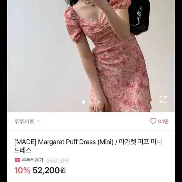 루루서울원피스