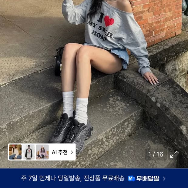 택달린새상품)유희 오프숄더 스웻셔츠