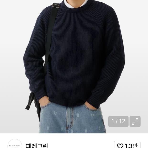 페레그린 네이비 피셔맨 니트 L