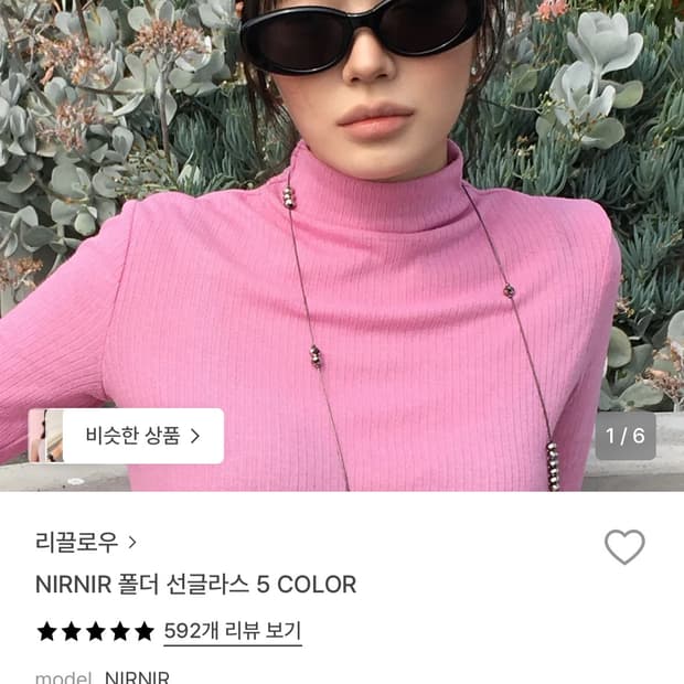 리끌로우 폴더 선글라스