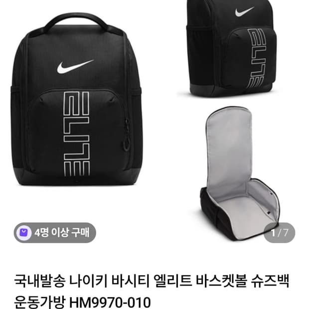 [나이키] 바시티 엘리트 바스켓볼 슈즈백 운동가방(HM9970-010)