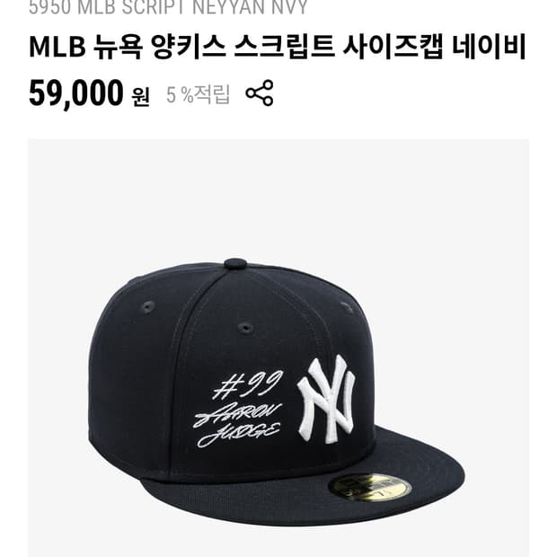 MLB 뉴욕 양키스 스크립트 사이즈캡 네이비 714(57.7)
