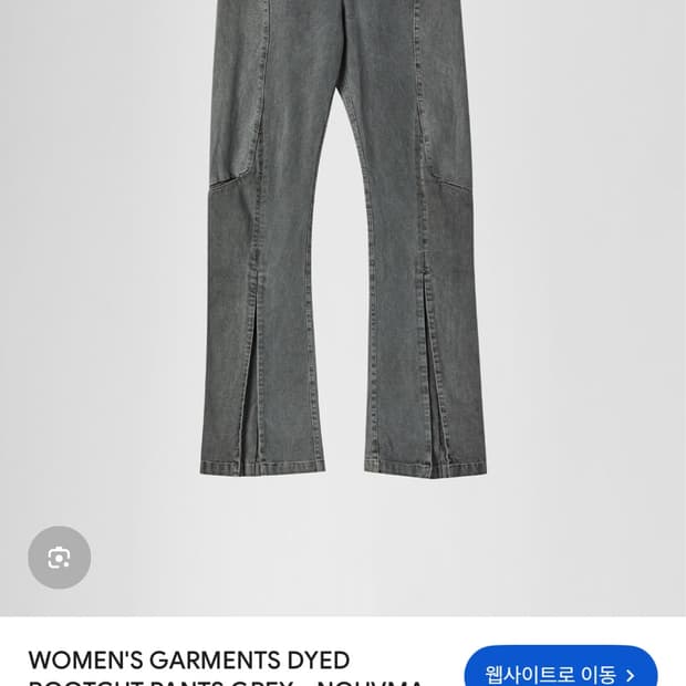 WOMEN'S GARMENTS DYED BOOTCUT PANTS GREY