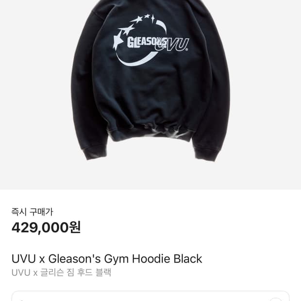 uvu 글리슨 짐 후드 블랙 s사이즈