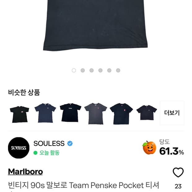 90s 말보로 티셔츠 L