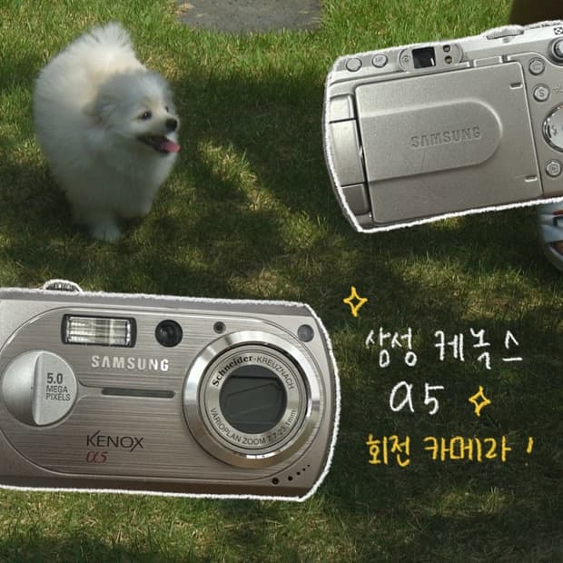 삼성 케녹스 a5 (작례O)