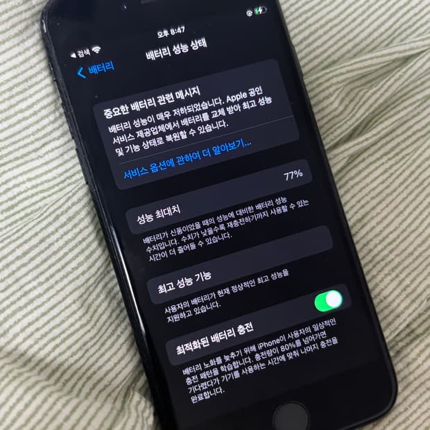 아이폰7 블랙 32gb