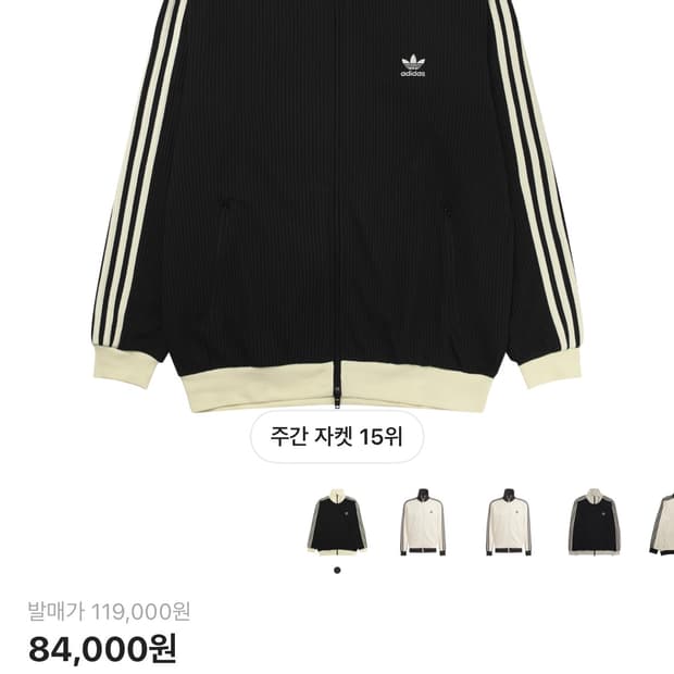 아디다스 와플 베켄바우어 트랙탑 제킷 