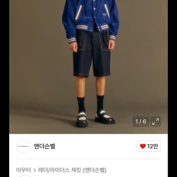 앤더슨벨 코듀로이 레더 바시티 자켓