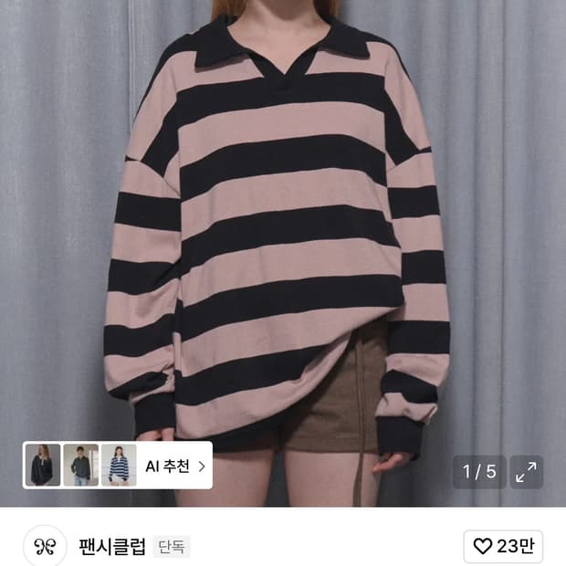 팬시클럽 오버핏 럭비티