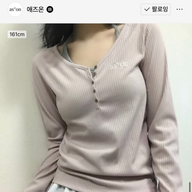 애즈온 긴팔