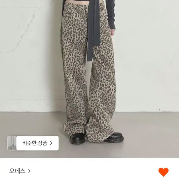 오데스 레오파드 팬츠