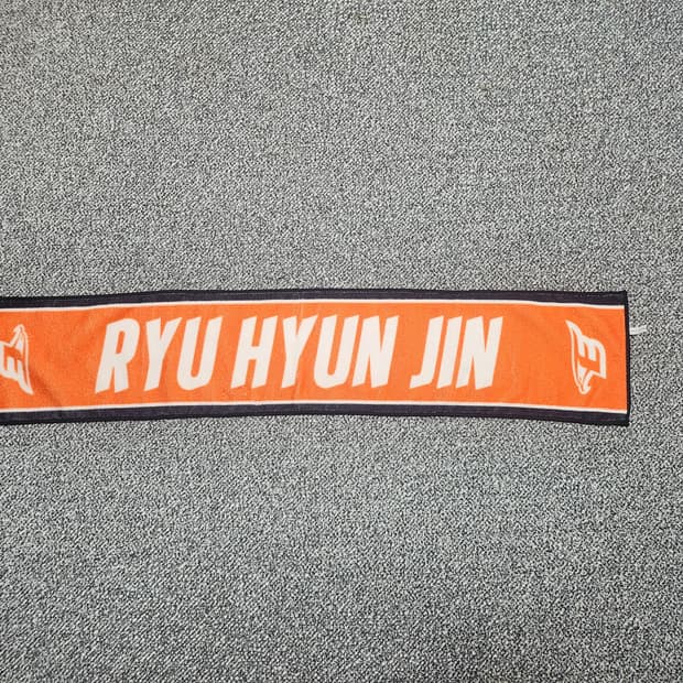 류현진 한화이글스 응원 타월