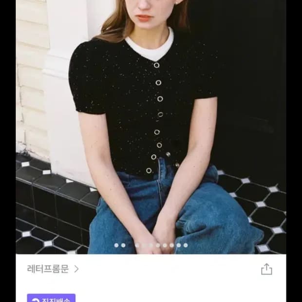 레터프롬문 코니 더스트 하프 가디건 블랙