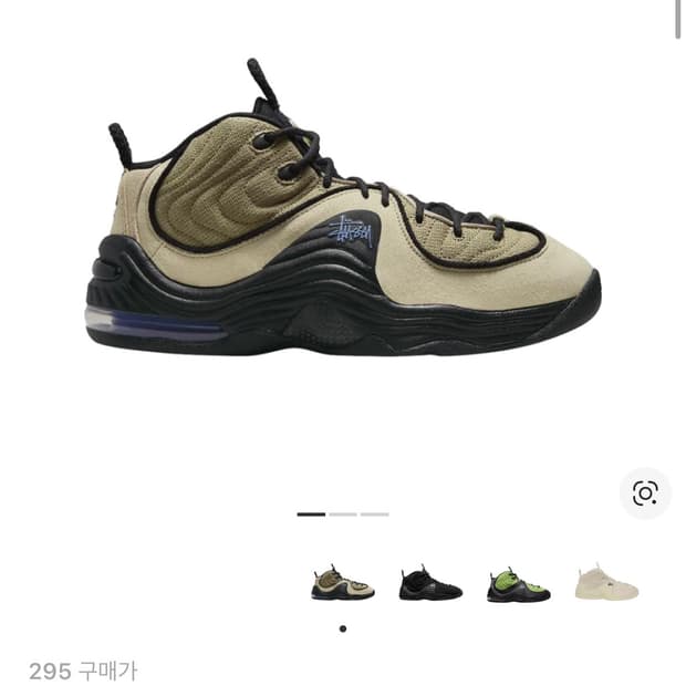 [295] 나이키x스투시 에어페니2