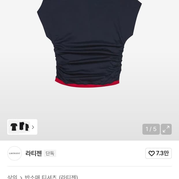 라티젠 원숄더 보트넥탑- 네이비