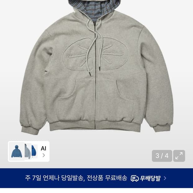 Ertr 리버시블 후드집업