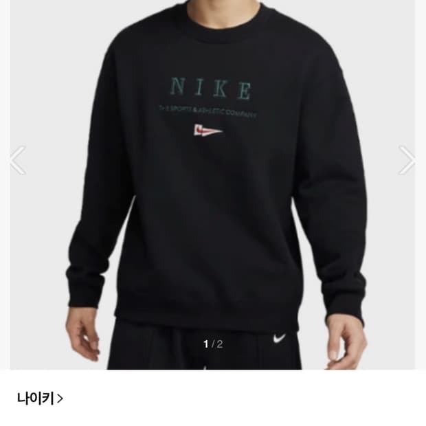 나이키 블랙 맨투맨