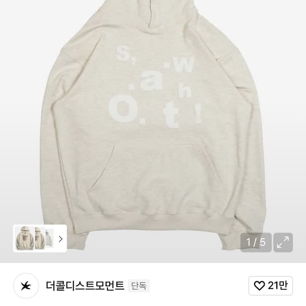 더콜디스트모먼트 TCM so 후디 (oatmeal) L