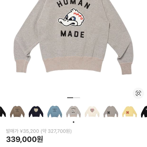 휴먼메이드 맨투맨 