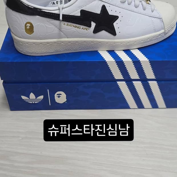 베이프 슈퍼스타 270 판매