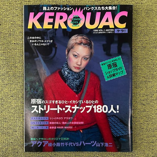 KEROUAC (케루악) Vol.1 (1998) 창간호 KERA 희귀 