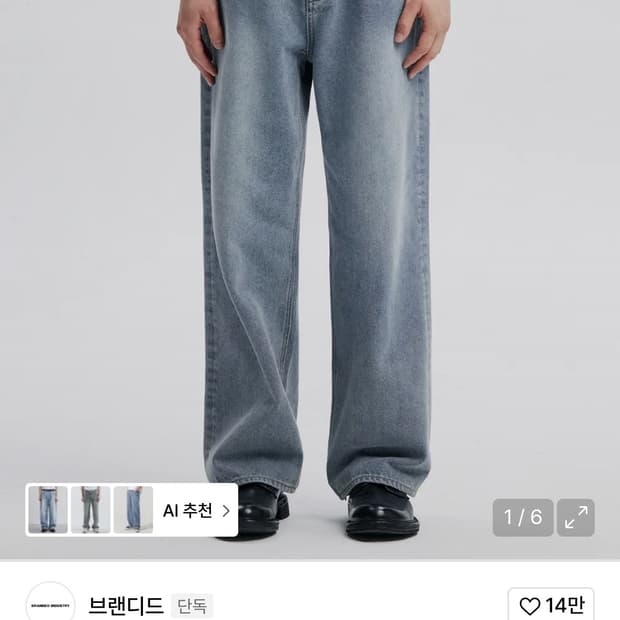 브랜디드 COMFY JEANS (SMOKY LIGHT BLUE)
