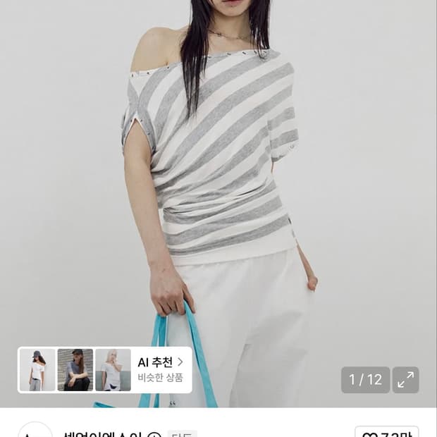 셋업이엑스이 STRIPE EYELET DRAPE TOP / WHITE