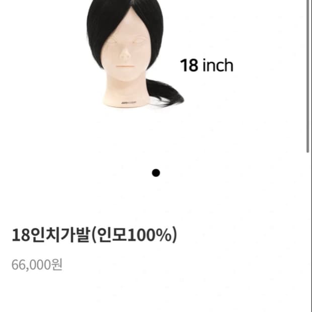 준오아카데미 가발