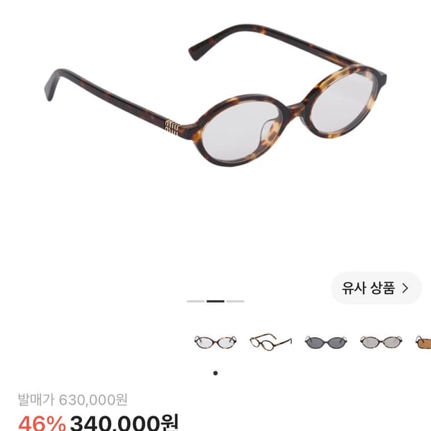 미우미우 리가드 선글라스
