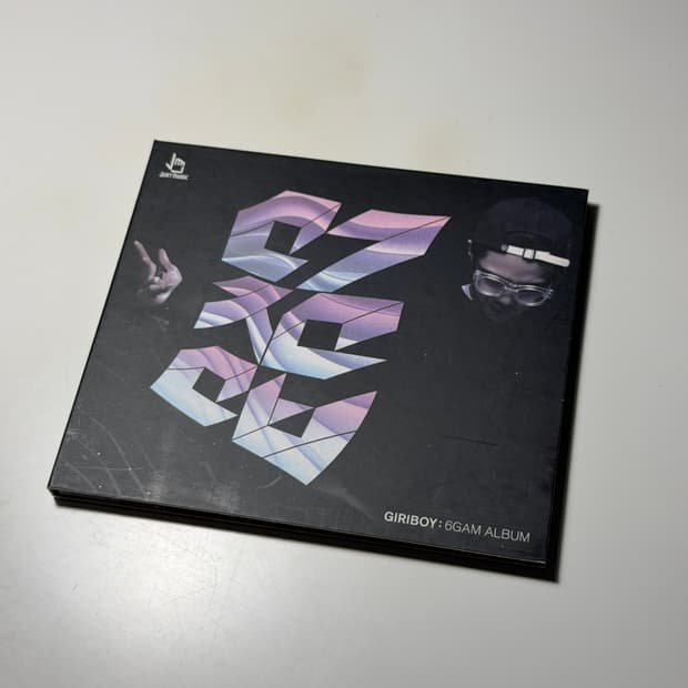 기리보이 육감적인 앨범 (album only 트랙 포함)