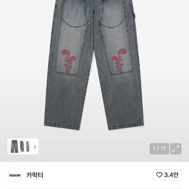 Ptery double knee pants / Washed blue