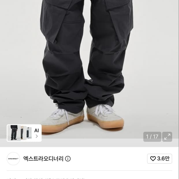 엑스트라오디너리 UTILITY 2 PANTS CHARCOAL M