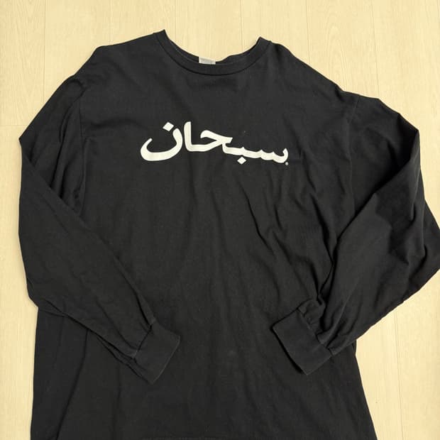 슈프리 아라빅 롱슬리브