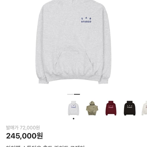 아이앱스튜디오 라이트그레이 후드티팝니다