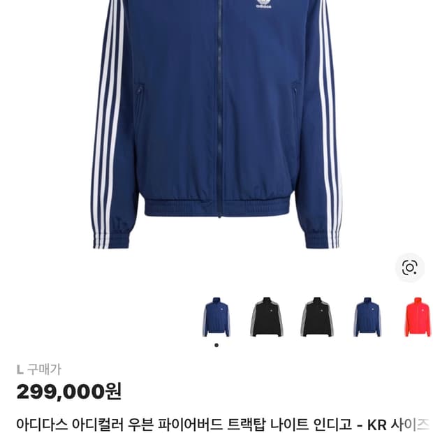 아디다스 아디컬러 우븐 파이어버드 트랙탑 나이트 인디고