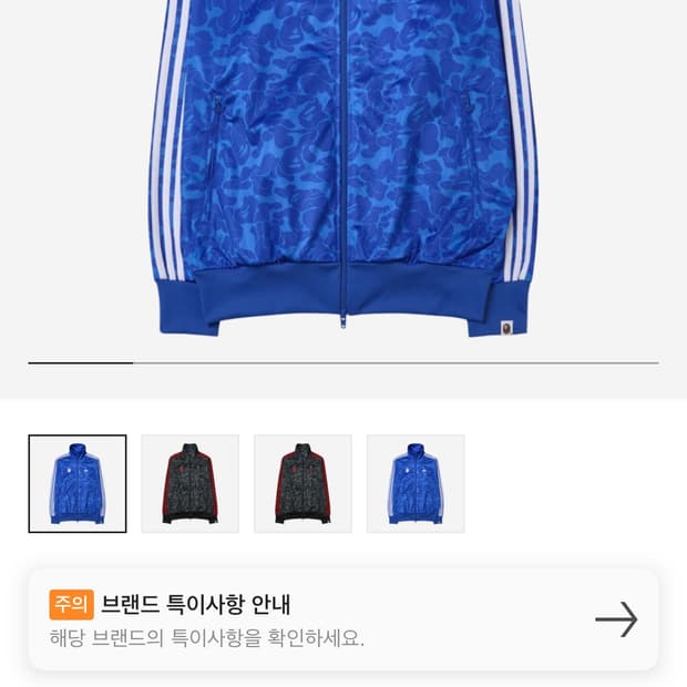 아디다스 x 베이프 올오버 프린트 트랙 탑 블루 KR사이즈