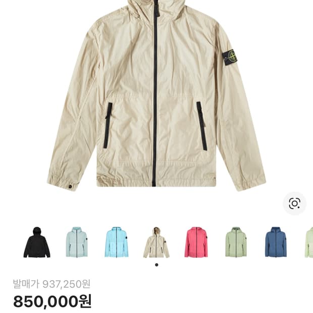 스톤아일랜드 크링클랩스 자켓 L