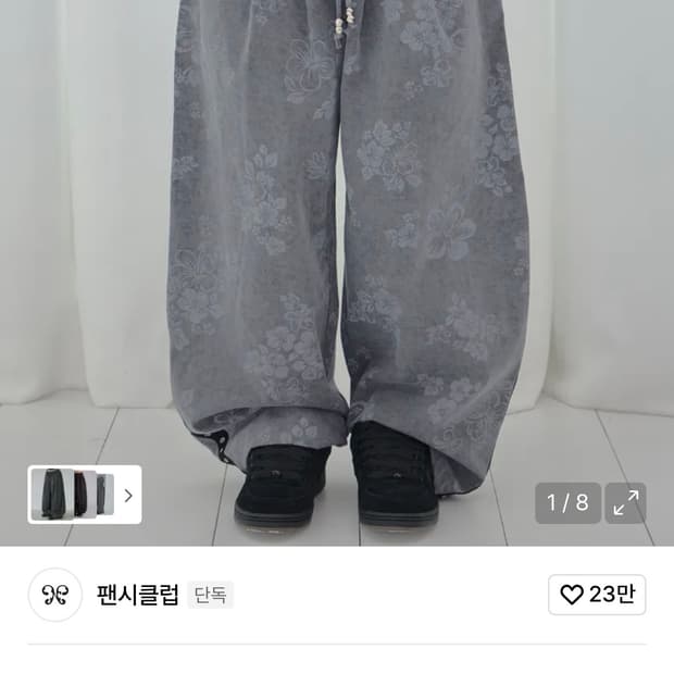 팬시클럽 플라워 트랙 팬츠