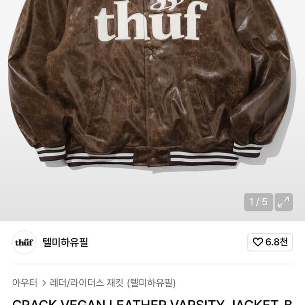 아우터  레더/라이더스 재킷 (텔미하유필) CRACK VEGAN LEAT