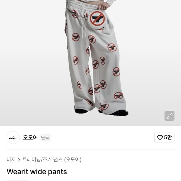 오도어 트레이닝 세트