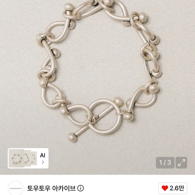 토우토우 아카이브 아르볼라도 팔찌