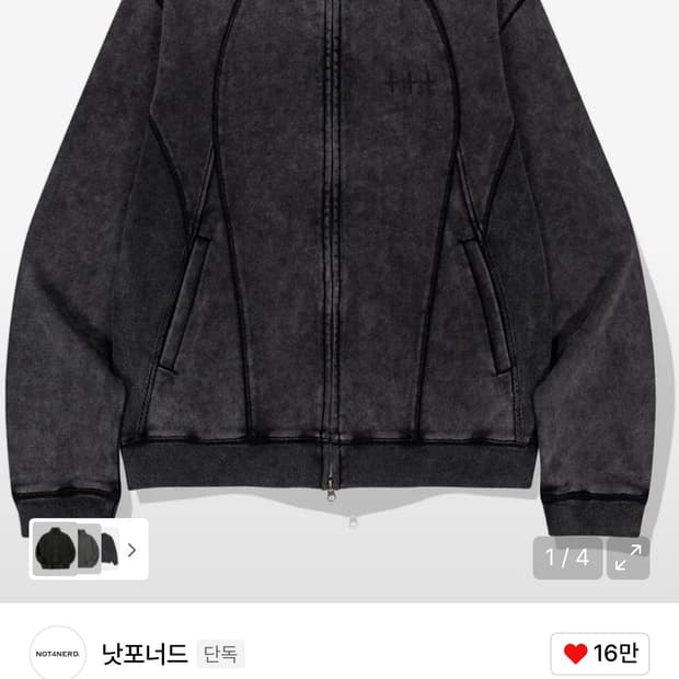 낫포너드 피그먼트 하이넥 집업