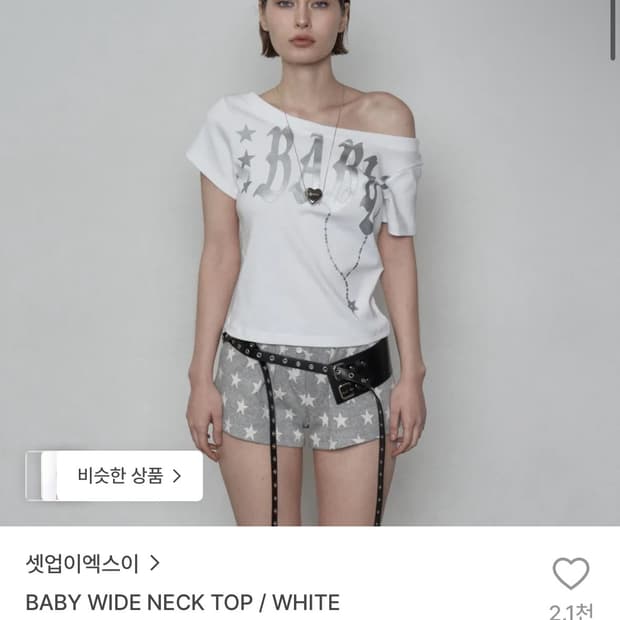 셋업이엑스이 오프숄더 반팔