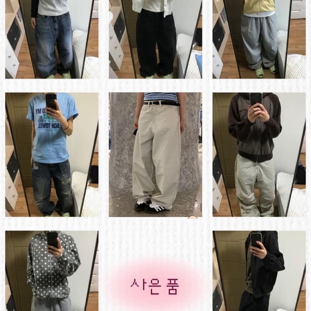 하의류 할인판매(9개)