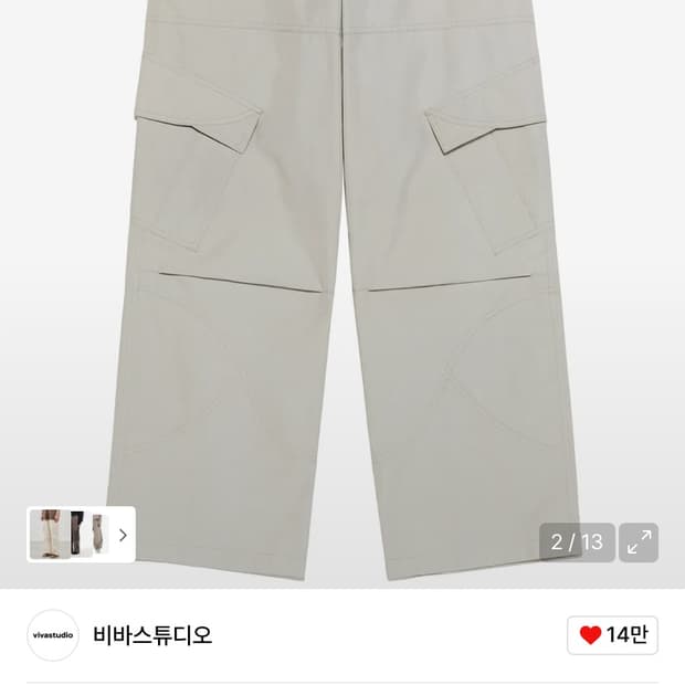 [새상품] 비바스튜디오 카고 팬츠 라이트 베이지 M