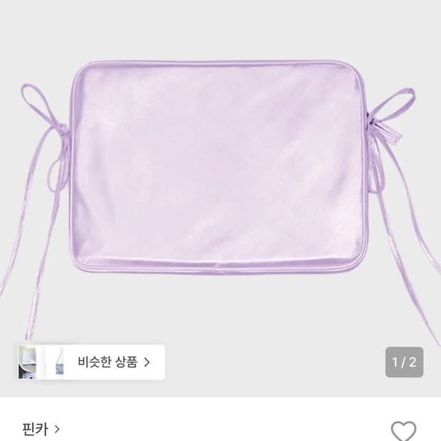 핀카 실키리본 노트북 케이스 라이트퍼플 13인치